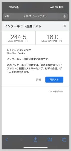 十分すぎる通信速度のpovo