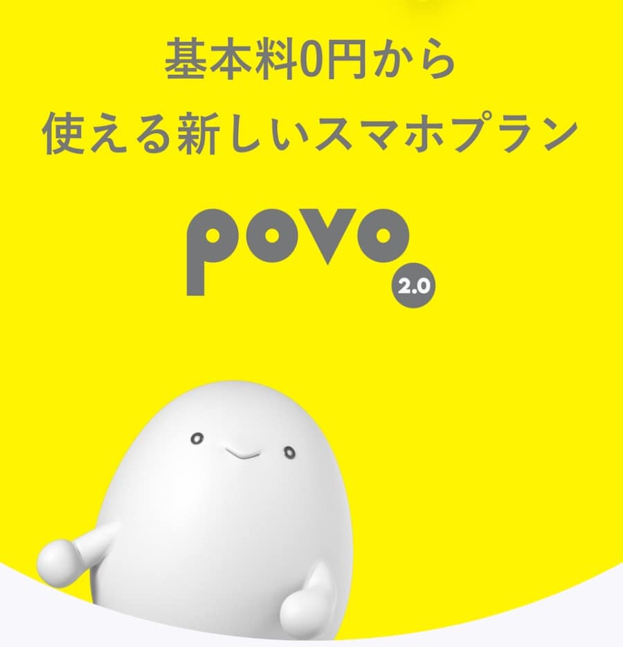 povoの「データ使い放題」は、引っ越しのときに便利！WiFiレンタルより断然おすすめ