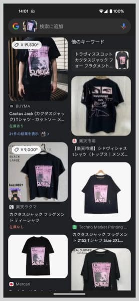 画像のTシャツと同じものがほしい場合でも、これなら簡単にさがして購入できる