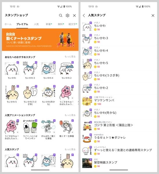 LYPプレミアムで使えるLINEスタンプの一部