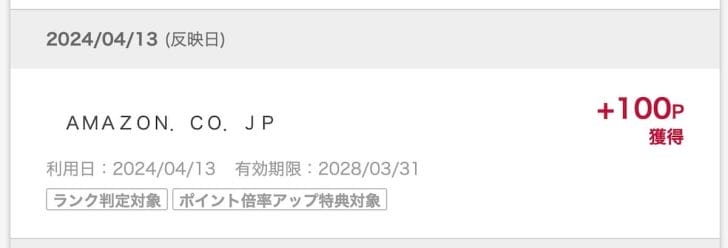 ドコモ回線なし、d払い使わずでも100ポイントもらえた！