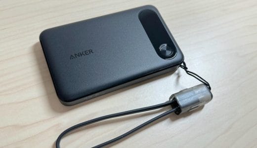 Anker Power Bank 10000mAh 22.5Wをレビュー！超進化した定番モバイルバッテリー