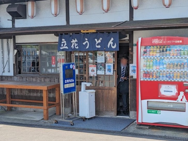 一枚に一文字ずつが描かれた「立花うどん」ののれん