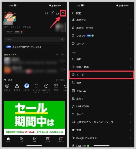 LINEのデコ文字サジェスト機能をオフにするには、右上の設定ボタンから「トーク」を選択。