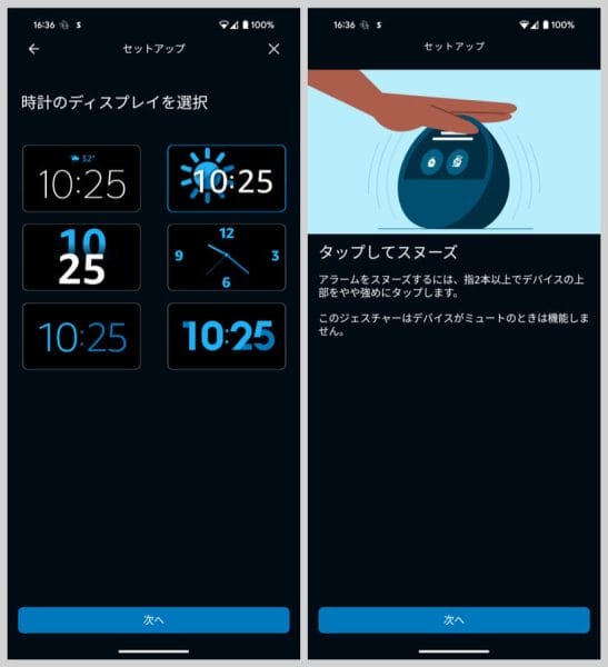 言語、ディスプレイの時計デザイン選択などを済ませて設定完了