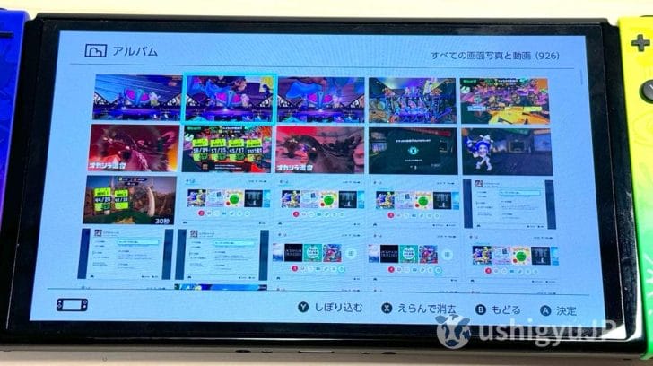 スイッチのアルバムから、X（旧Twitter）に投稿したいスクリーンショットを選ぶ