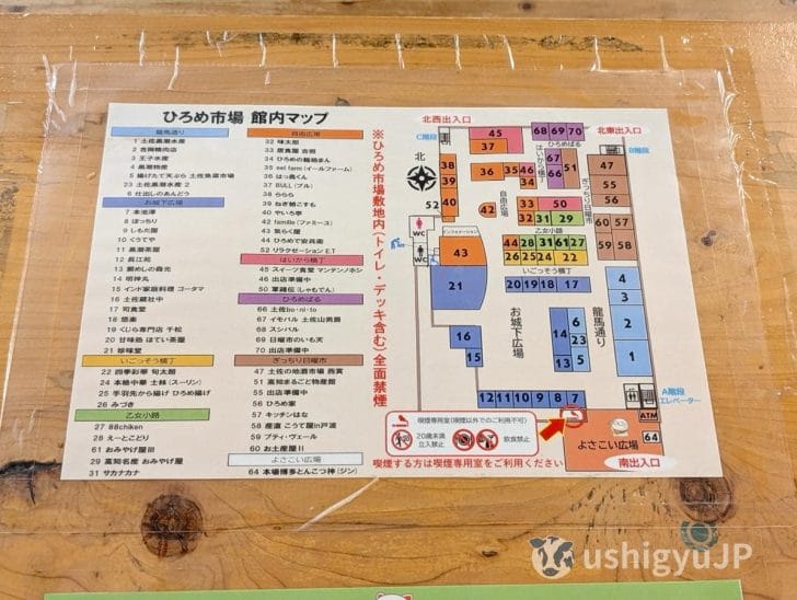 ひろめ市場の館内マップ