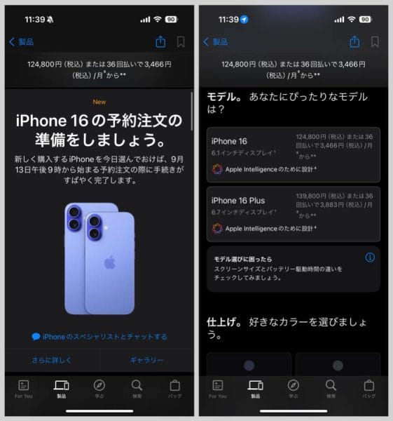 購入したいiPhoneの容量を選ぶ