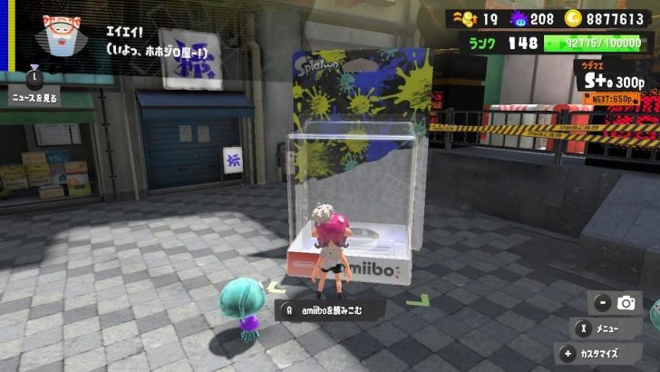 広場にあるamiiboブースで、スプラトゥーンのamiiboを読み込み