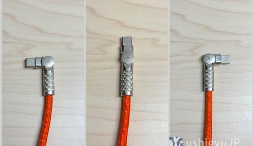 180度スイングするBIZのUSB-Cケーブルが使いやすい！省スペース＆断線リスク低減、見た目もすっきり