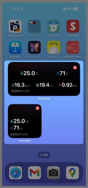 SwitchBot 温湿度計ProのiPhoneウィジェット