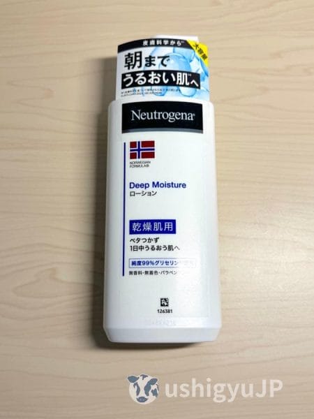 Neutrogena(ニュートロジーナ) ノルウェーフォーミュラ