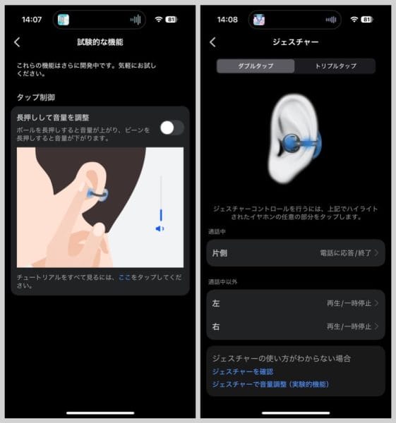 FreeClipのジェスチャー設定