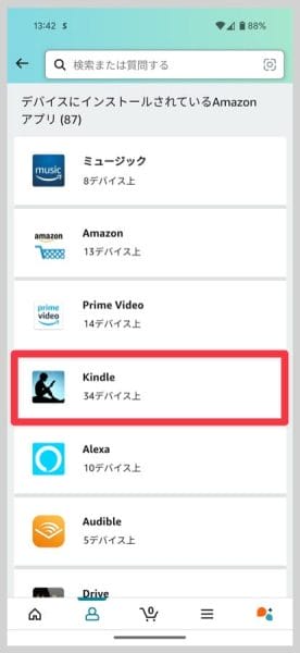 私の場合、Kindleアプリを合計34のデバイスで利用している