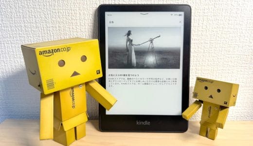 【終了】小学館Kindleコミック50%ポイント還元セール！「チ。」、フリーレン、らんま1/2、名探偵コナンなど【11/21まで】