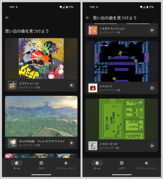 好きなゲームがあるなら、タイトルからさがすことも可能