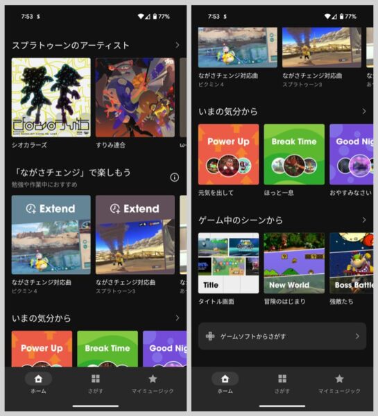 さまざまな切り口で任天堂のゲーム音楽が楽しめる