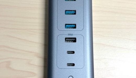 Anker USB-C データ ハブ (11-in-1, 10Gbps)をレビュー。PCとの接続も充電もこれ1つでいけるコンパクトUSBハブ