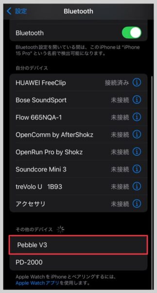 スマートフォン等のつなげたいデバイス上で「Pebble V3」に接続する