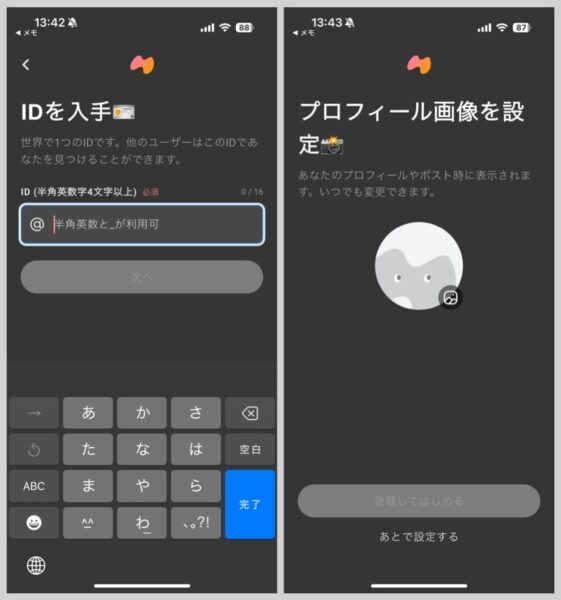 mixi2のIDとプロフ画像を決めれば設定完了