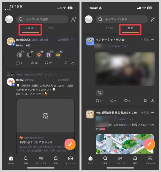 フォローしたユーザーの投稿だけが時系列に並ぶ