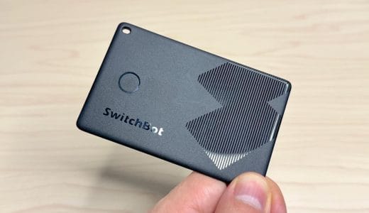 SwitchBot スマートトラッカーカードをレビュー。紛失防止だけでなく、SwitchBotロックの解錠や家電との連携も