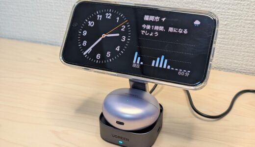 「UGREEN MagFlow 2-in-1 ワイヤレス充電器」iPhoneとAirPodsが同時充電できるMagSafe対応スタンド